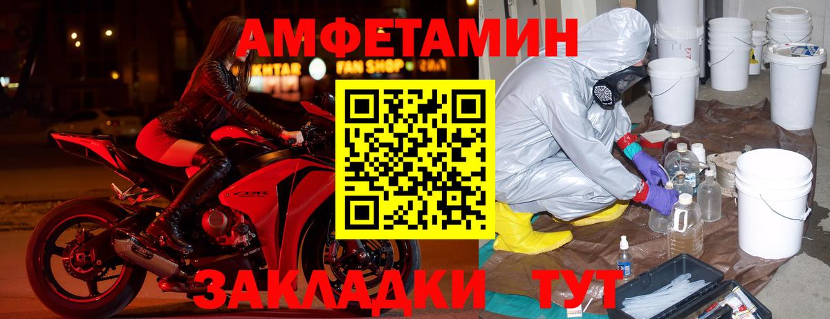АМФЕТАМИН Premium Новоалександровск