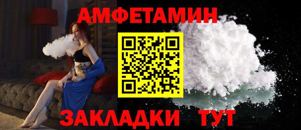 Новоалександровск  АМФЕТАМИН 97%  Вход с VPN 