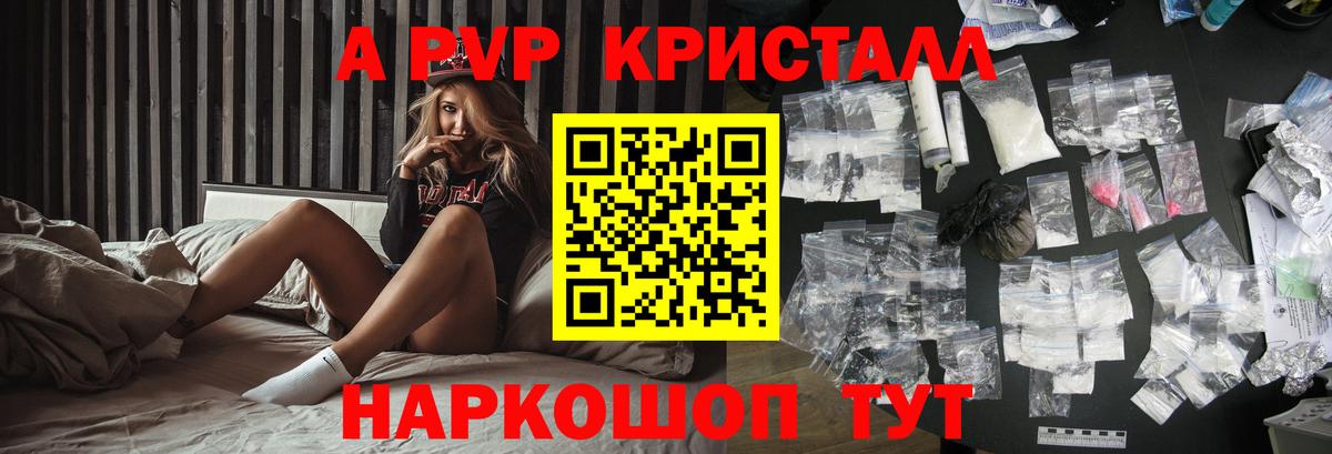 Alpha-PVP Crystall  Alpha PVP Crystall  Вход с VPN  A PVP  А ПВП кристаллы  Новоалександровск 