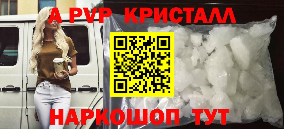 COCAIN  Кетамин  Вейп ТГК  Вход с VPN  A-PVP СОЛЬ   Гашиш  Новоалександровск  Мефедрон кристаллы  Бошки Шишки 