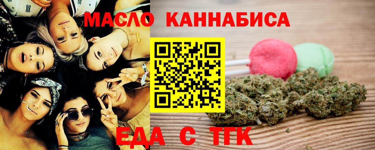 Cannafood марихуана Новоалександровск