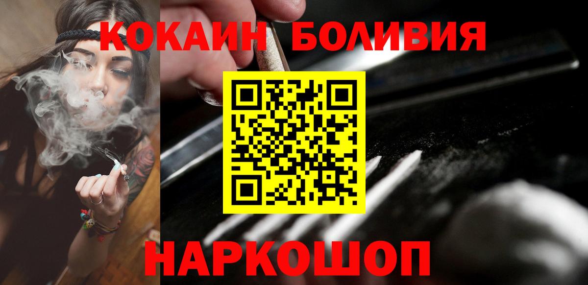 Кокаин Fish Scale  Cocaine 99%  Новоалександровск  COCAIN  Вход с VPN 