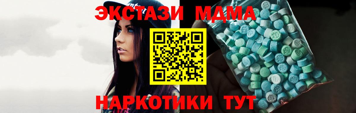 Новоалександровск  ЭКСТАЗИ 250 мг  Вход с VPN  Ecstasy TESLA 