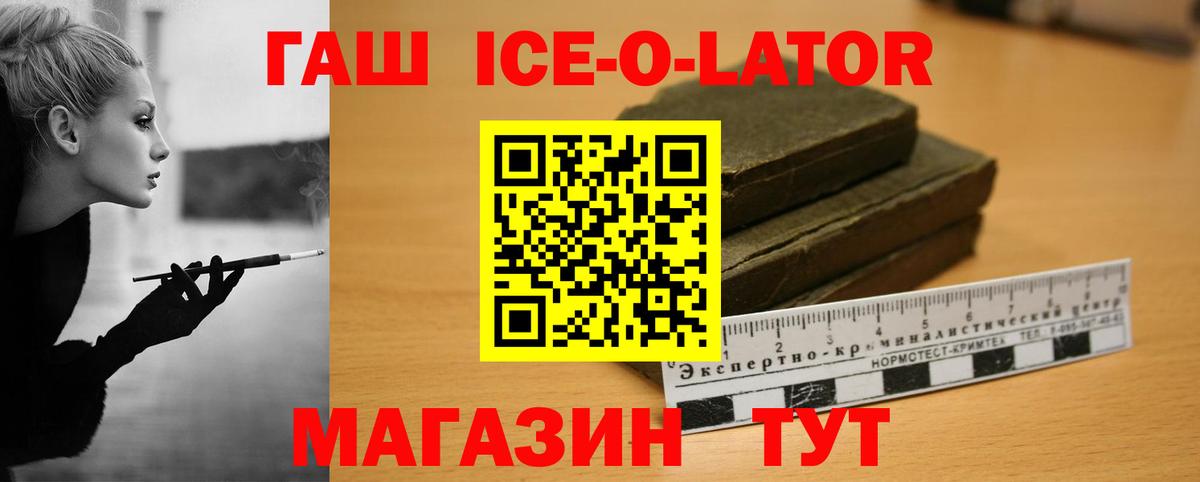 ГАШ индика сатива Новоалександровск