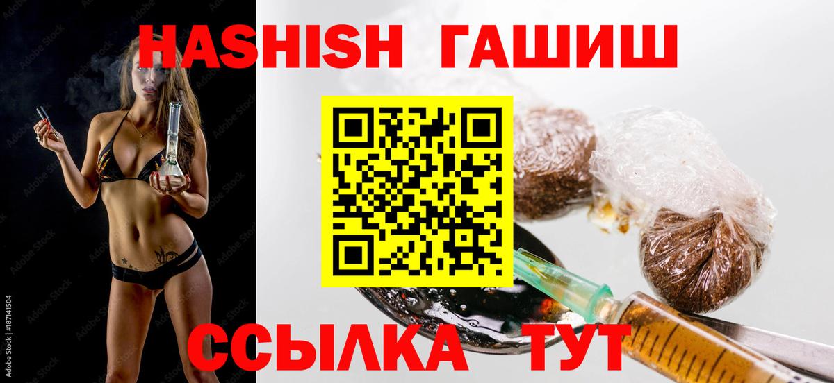 Новоалександровск  ГАШИШ Premium  Вход с VPN 