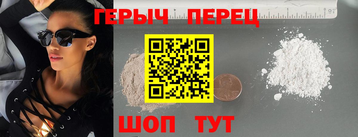 Героин гречка  Вход с VPN  ГЕРОИН  Новоалександровск 