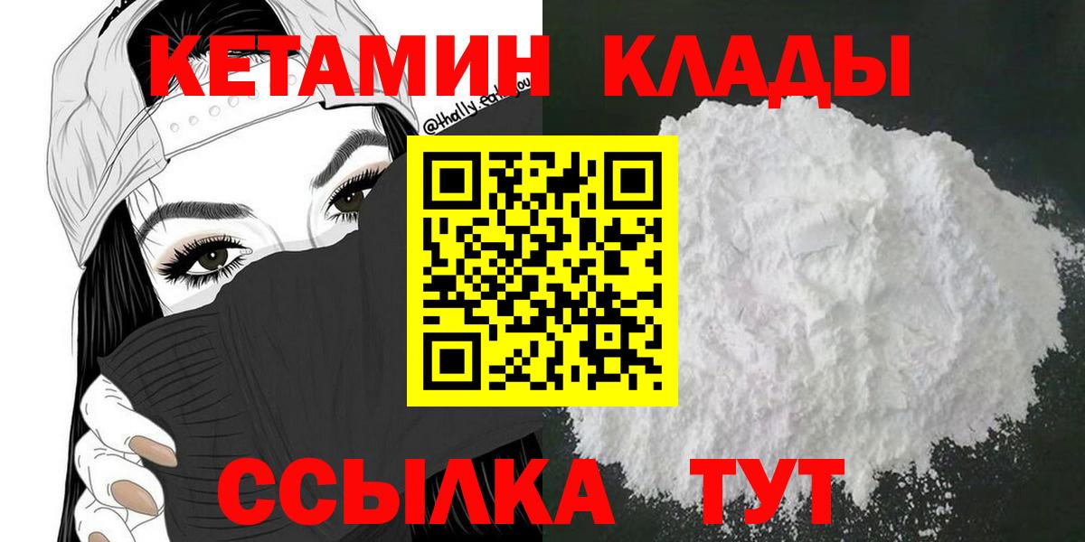 КЕТАМИН ketamine  КЕТАМИН ketamine  Вход с VPN  Новоалександровск 