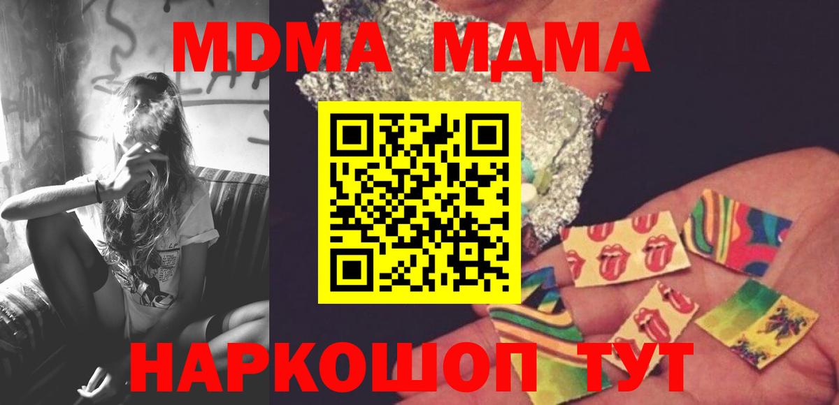 Новоалександровск  MDMA Molly  МДМА  Вход с VPN  МДМА crystal 
