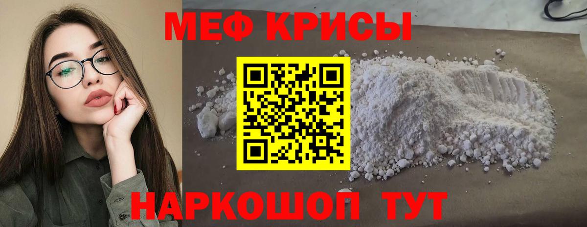 МЯУ-МЯУ  МЕФ мяу мяу  Вход с VPN  мега зеркало  Новоалександровск 
