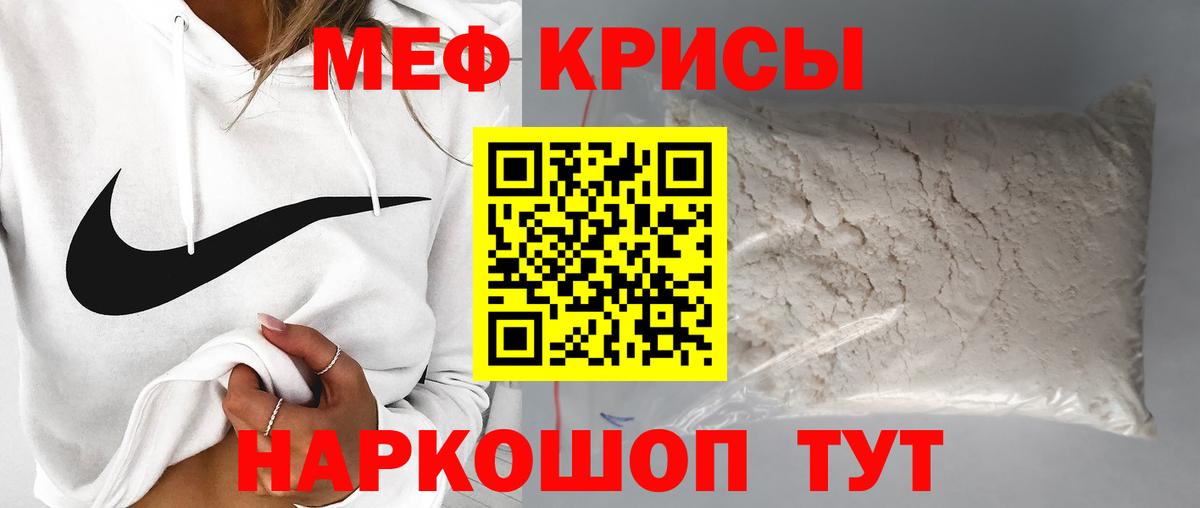 Меф мяу мяу кристаллы Новоалександровск
