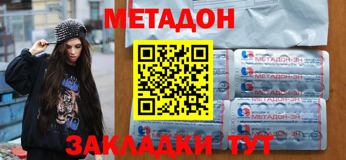 Метадон белоснежный  Метадон белоснежный  shop состав  Новоалександровск  Вход с VPN  hydra как войти 