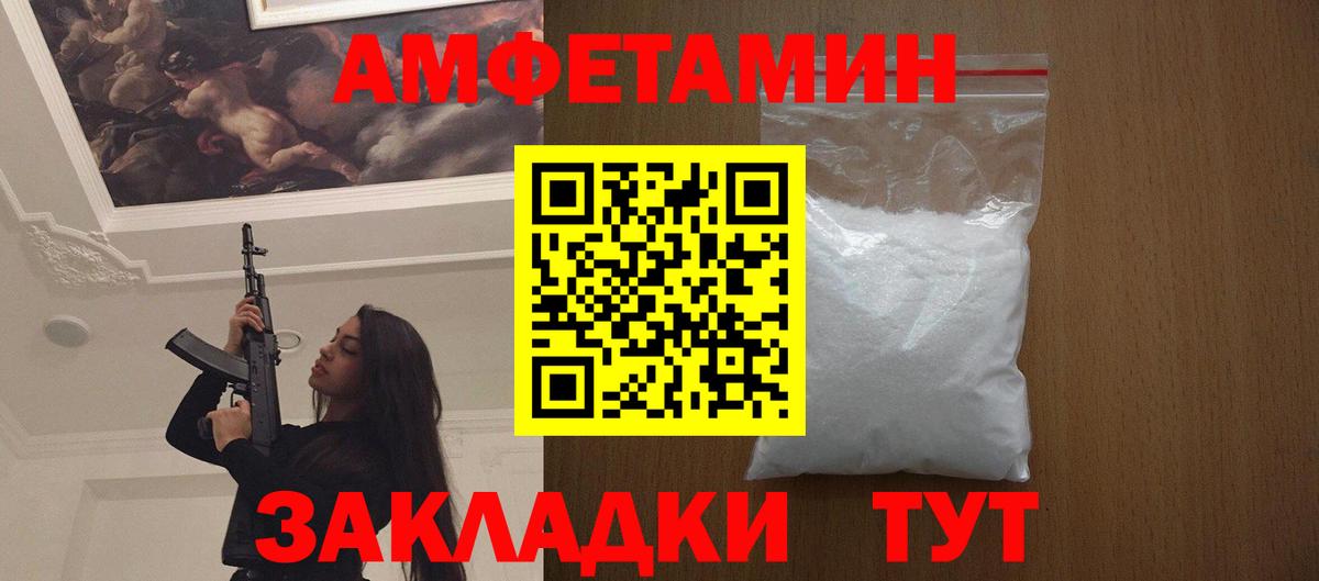 МЕТАМФЕТАМИН витя  Вход с VPN  Новоалександровск 