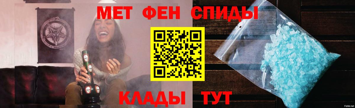 МЕТАМФЕТАМИН пудра Новоалександровск