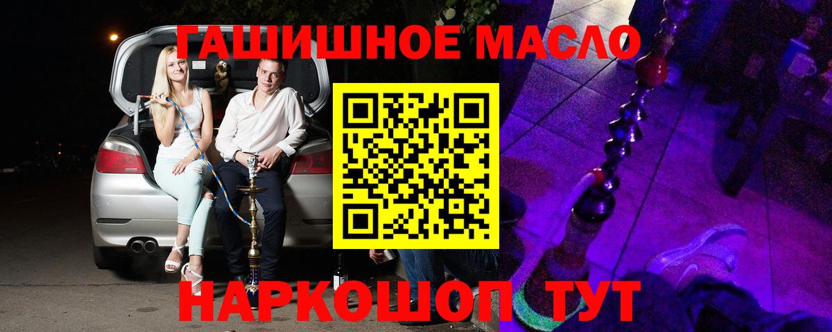 ТГК вейп с тгк Новоалександровск