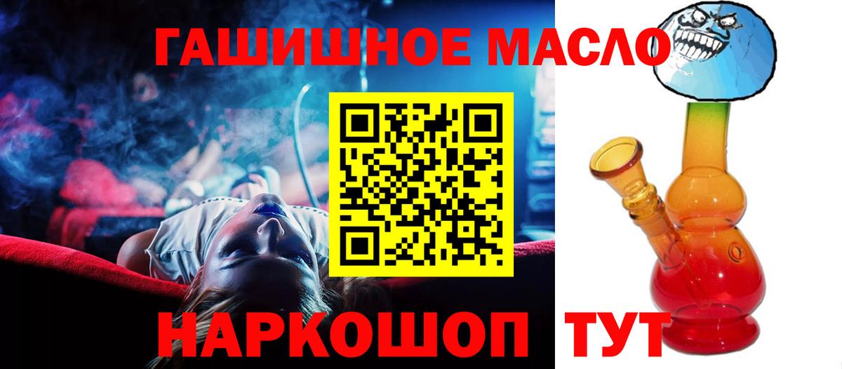Дистиллят ТГК THC oil  Вход с VPN  Новоалександровск 