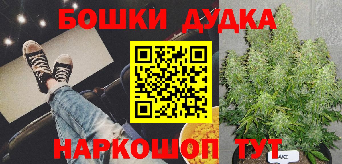 Бошки Шишки тримм Новоалександровск